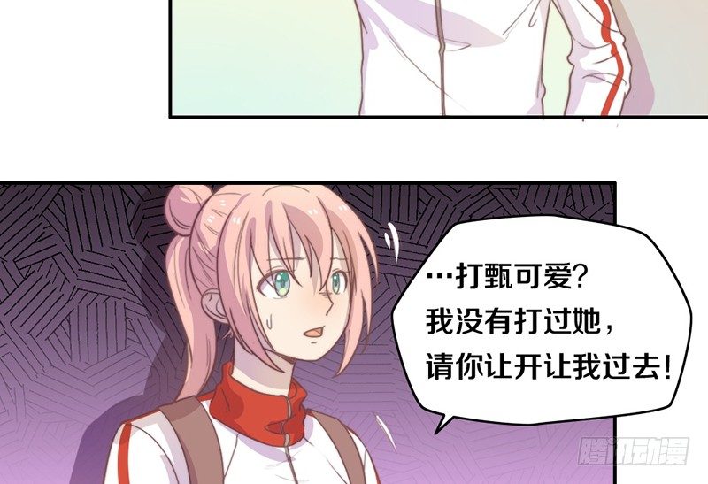 第17话 一波未平一波又起 第 25 页