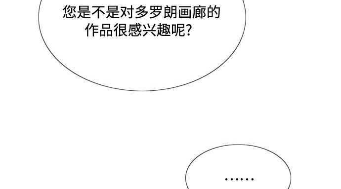 第33话 她会后悔的 第 186 页