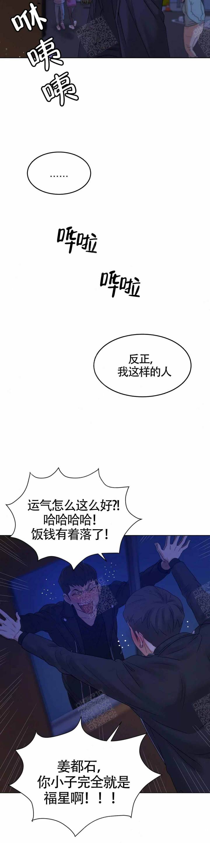 第3话 第3话 第 11 页