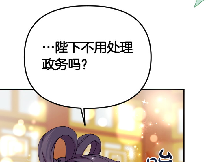 第124话 做出选择 第 74 页