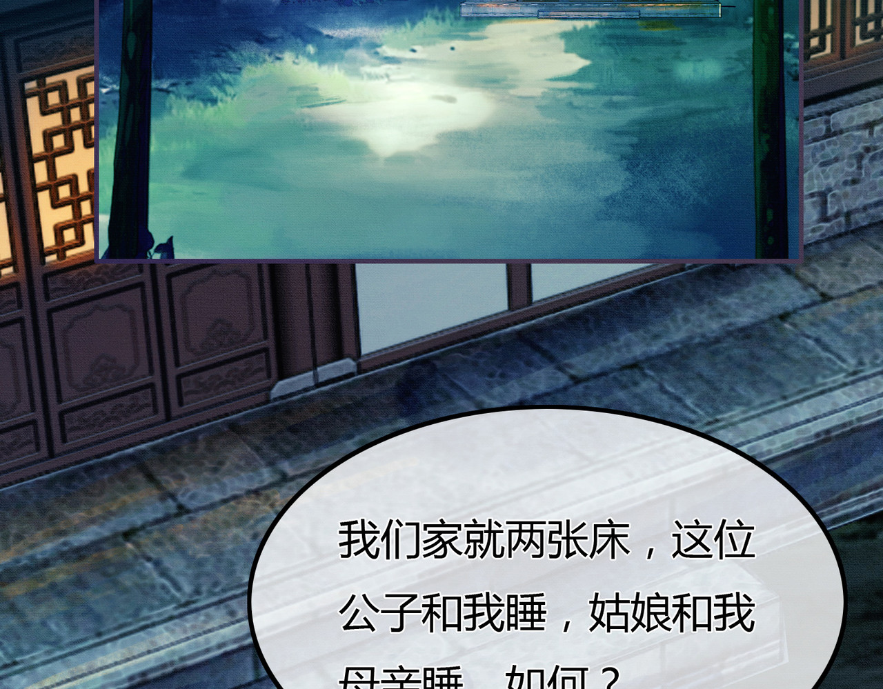 第14话 “欺师犯上” 第 53 页