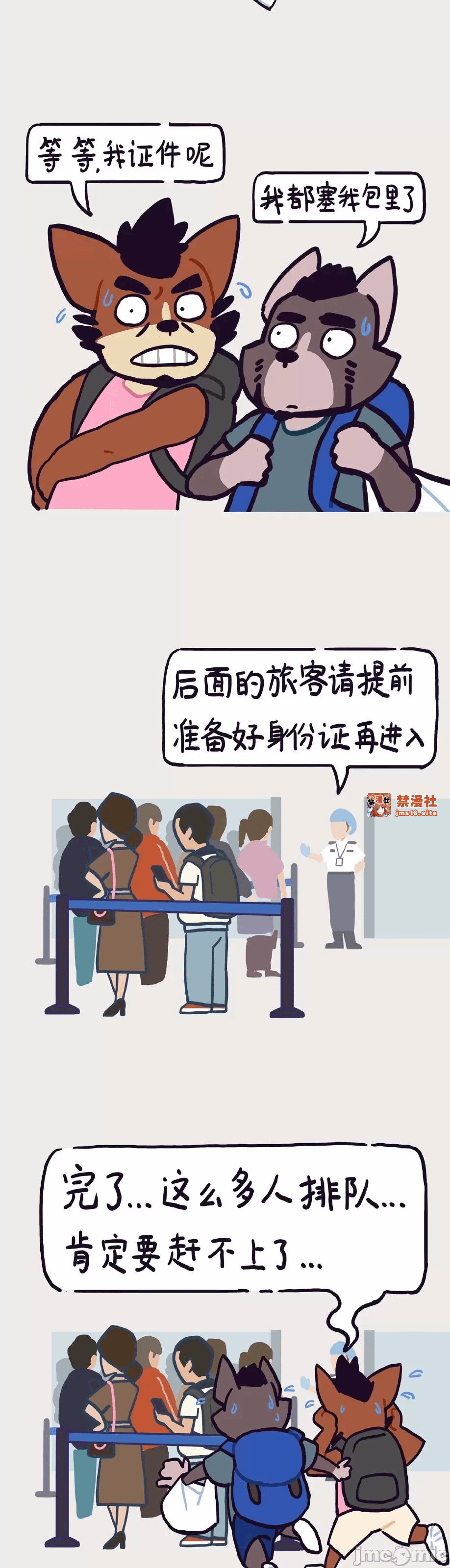 第一话 第 103 页