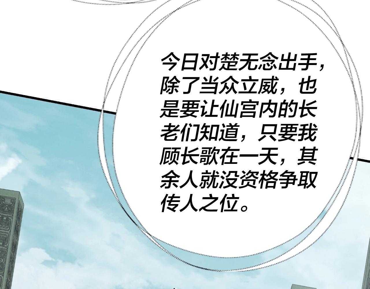 第39话 你哥永远是你哥 第 28 页