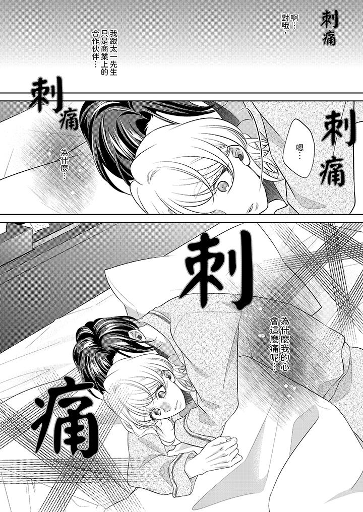 第10话 第 13 页
