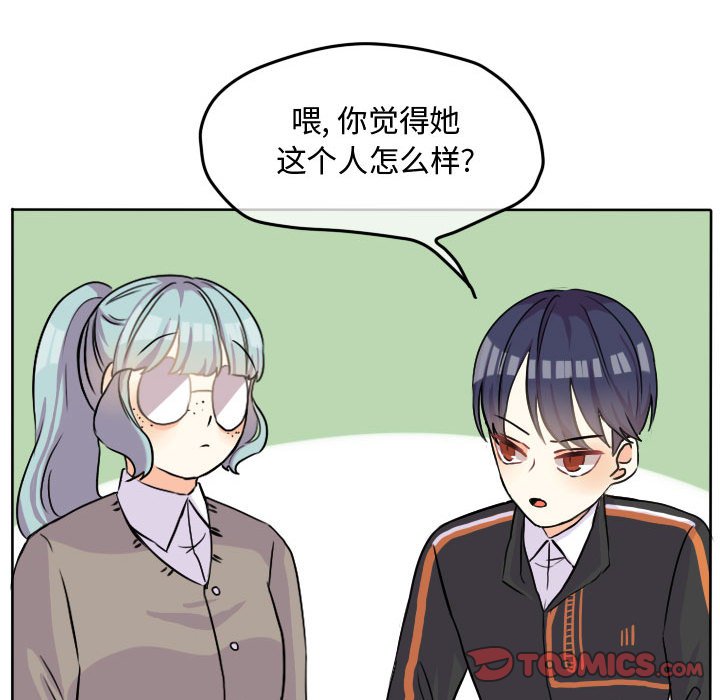 第32话 第 26 页