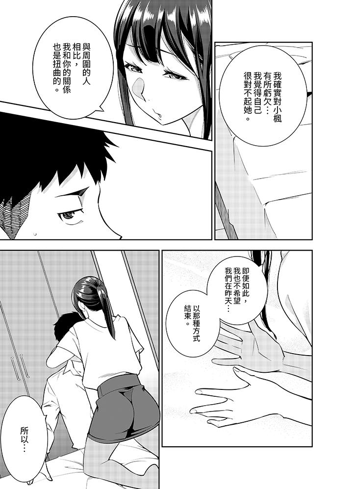 第36话 第 12 页