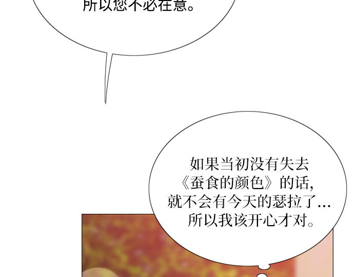 第48话 我的丈夫 第 62 页