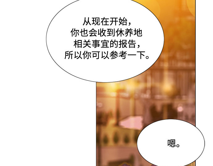 第39话 约会（2） 第 156 页