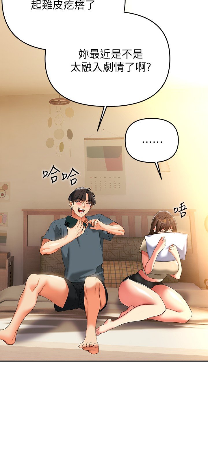 第24话 最终话 - 和姊姊永远在一起 第 20 页