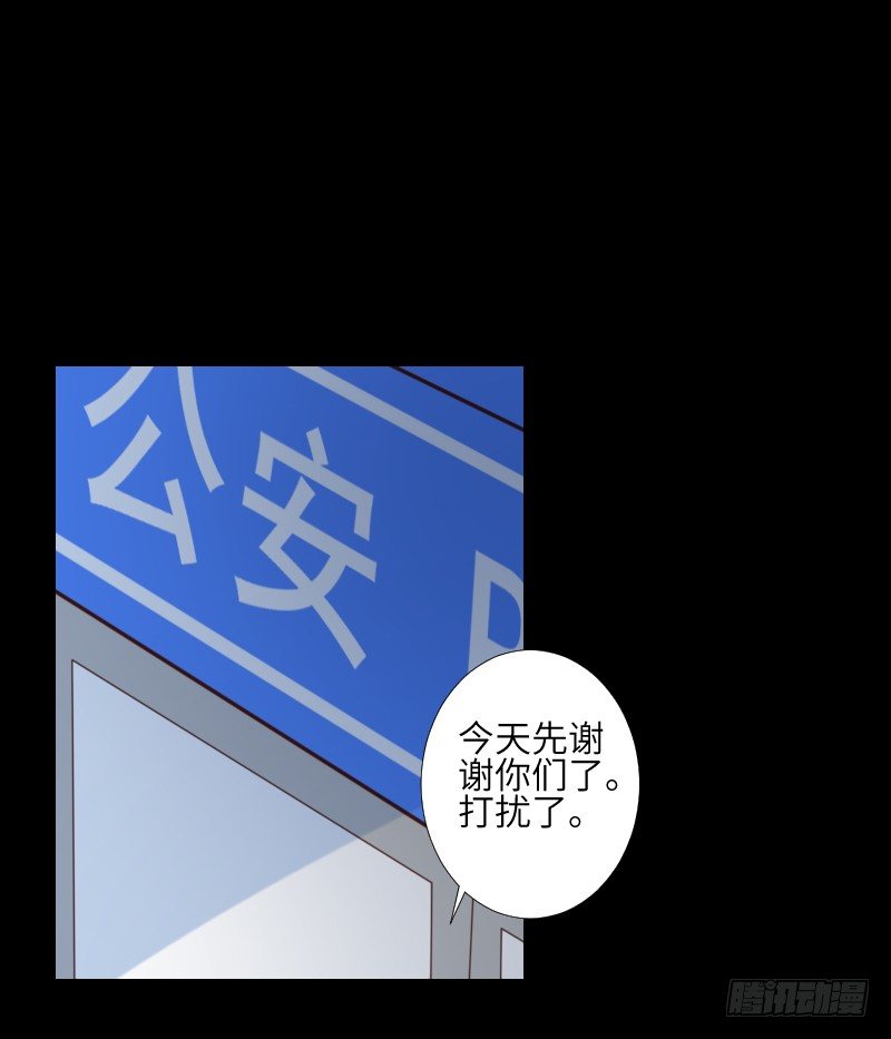 黑猫恶灵 第 28 页