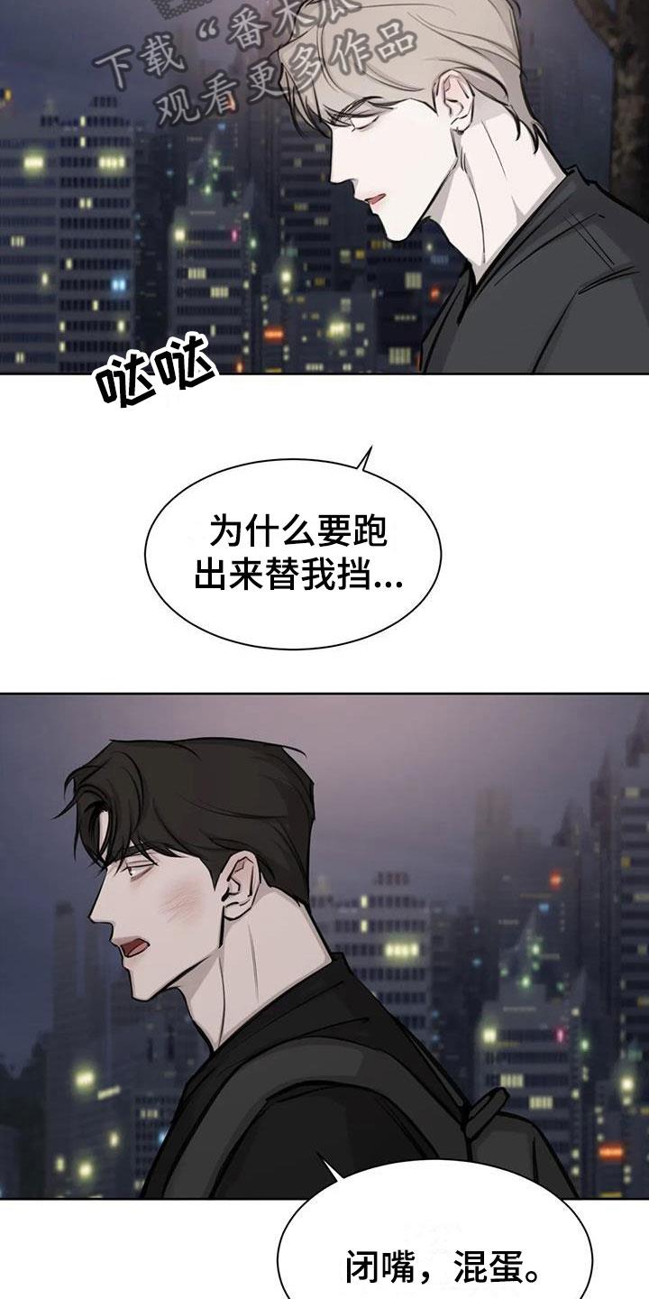 第13话 争执 第 7 页