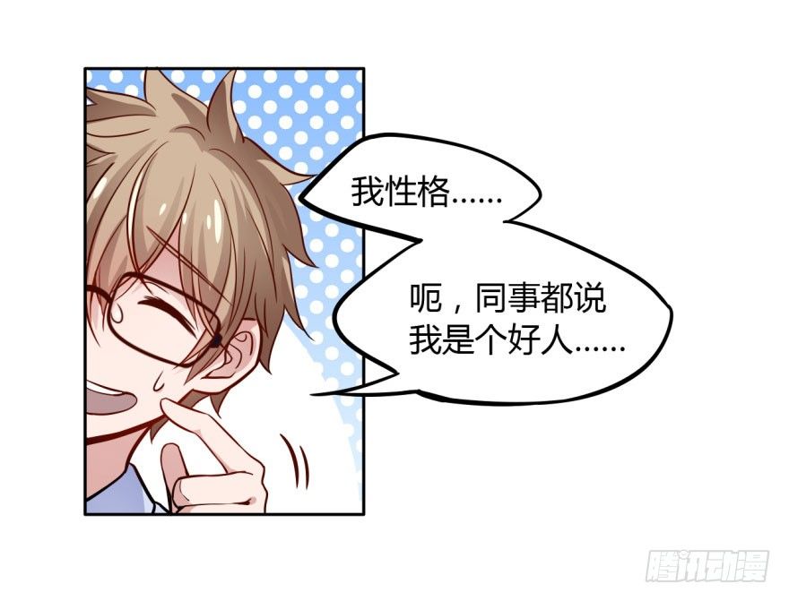 5 殷柴=阴差？！ 第 24 页