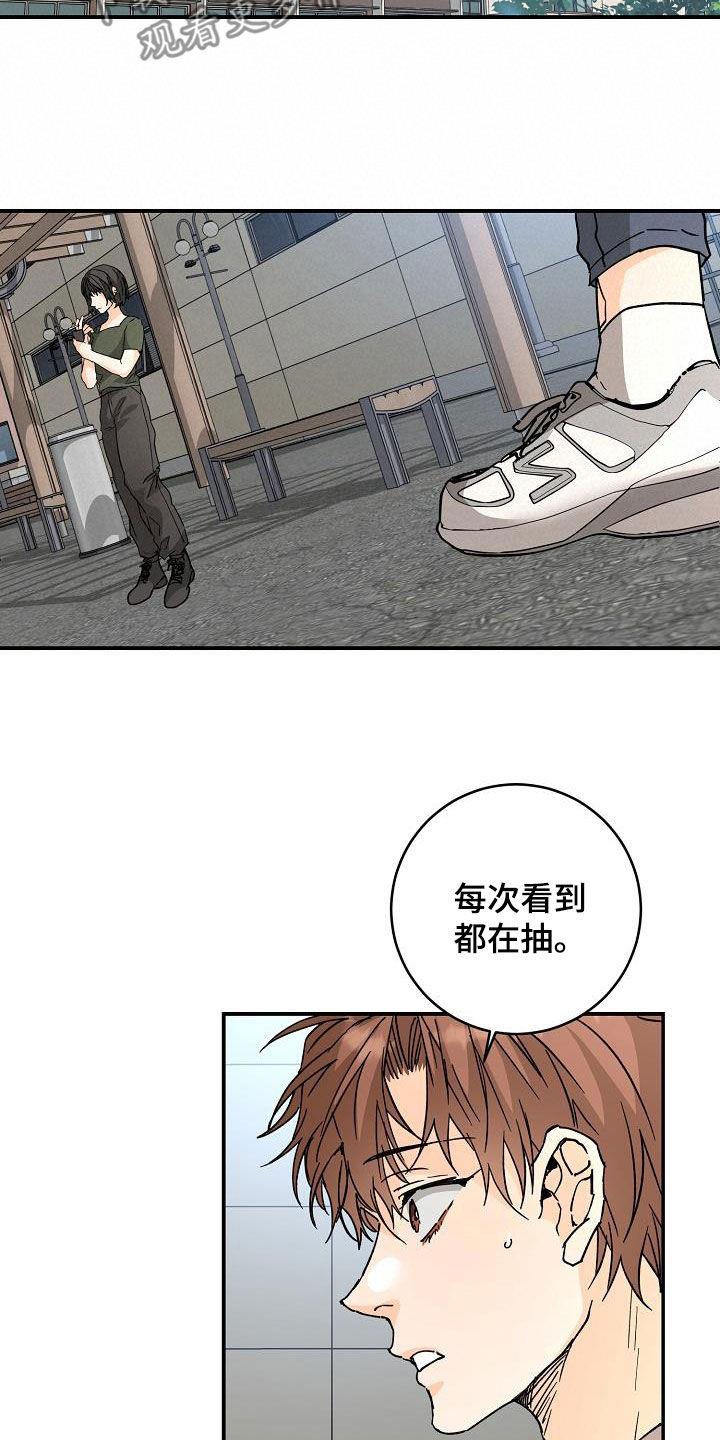 第108话 戒了吧 第 19 页