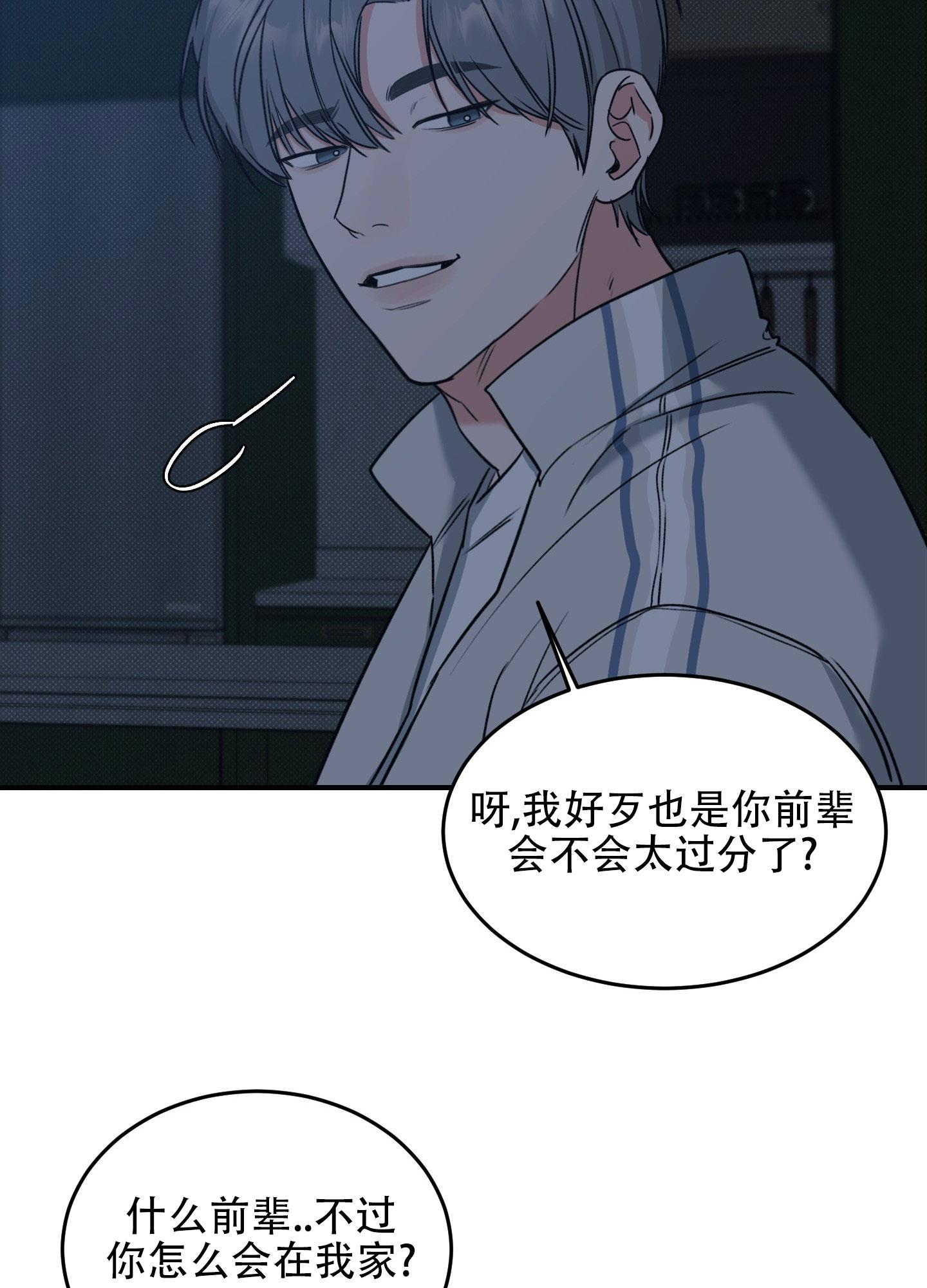 第3话 没什么抵抗力 第 19 页