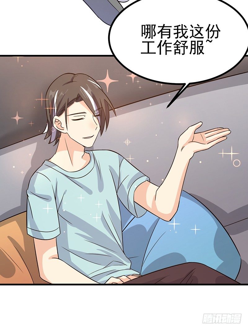 刻意隐瞒 第 28 页