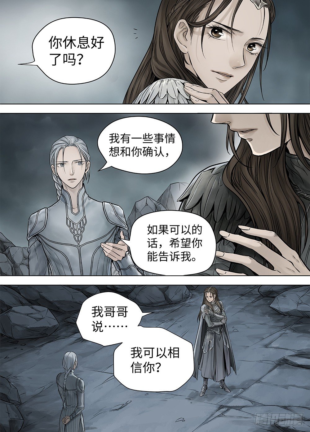 冰雪临界 第38回 暗网1 第 8 页