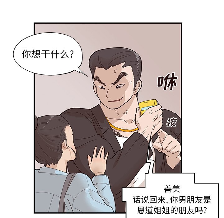 第76话 第 65 页