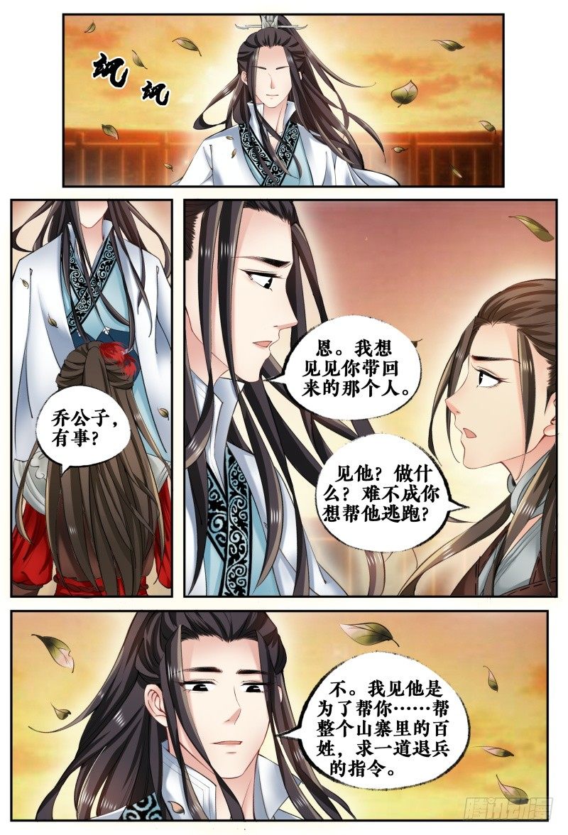 第八话 第 10 页