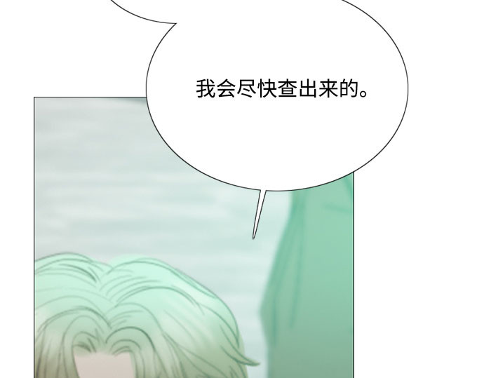 第70话    有疤的孩子 第 75 页