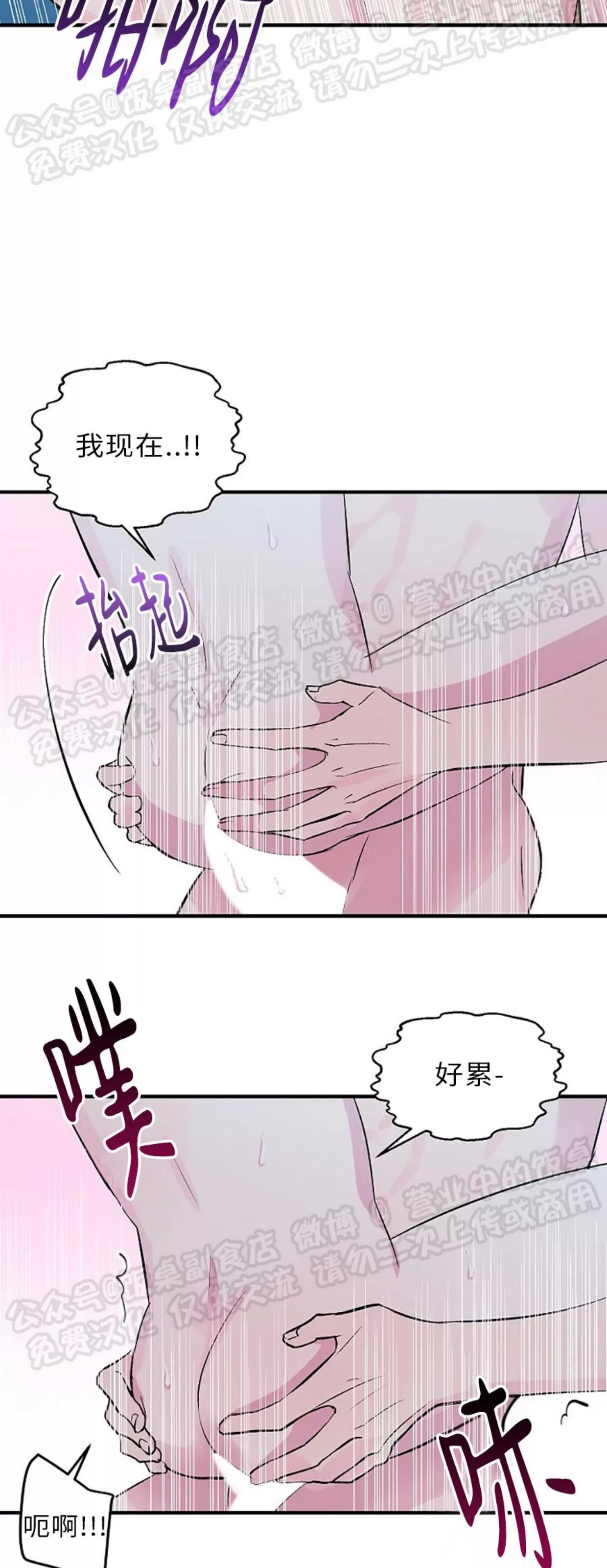 第23话 完 第 22 页