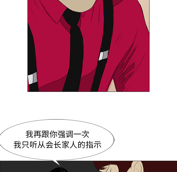 第10话 第 96 页