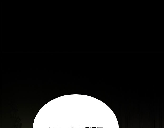 第59话 草莓味的酒品 第 114 页