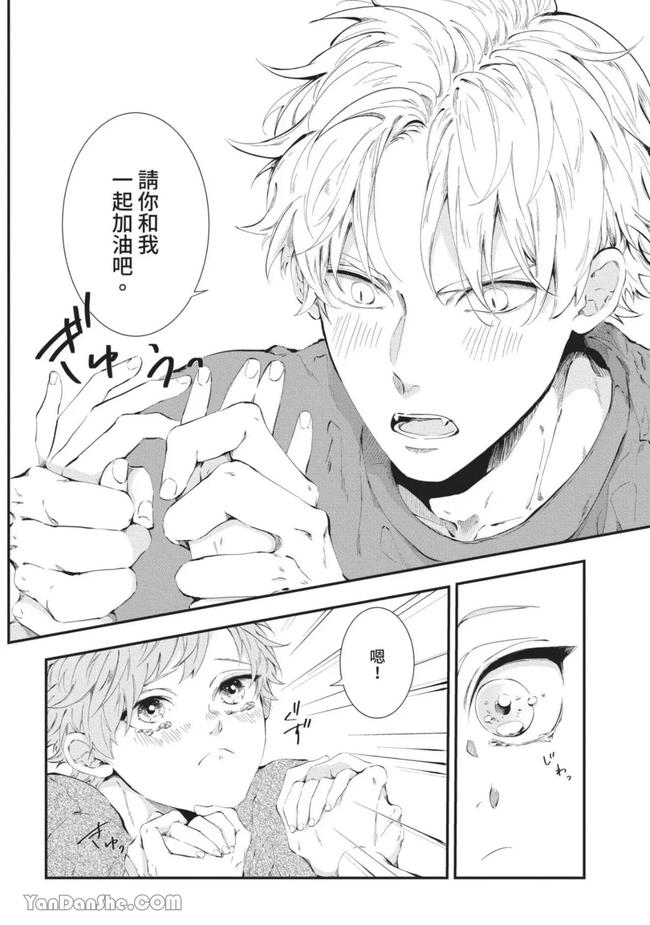 第5话 第 20 页