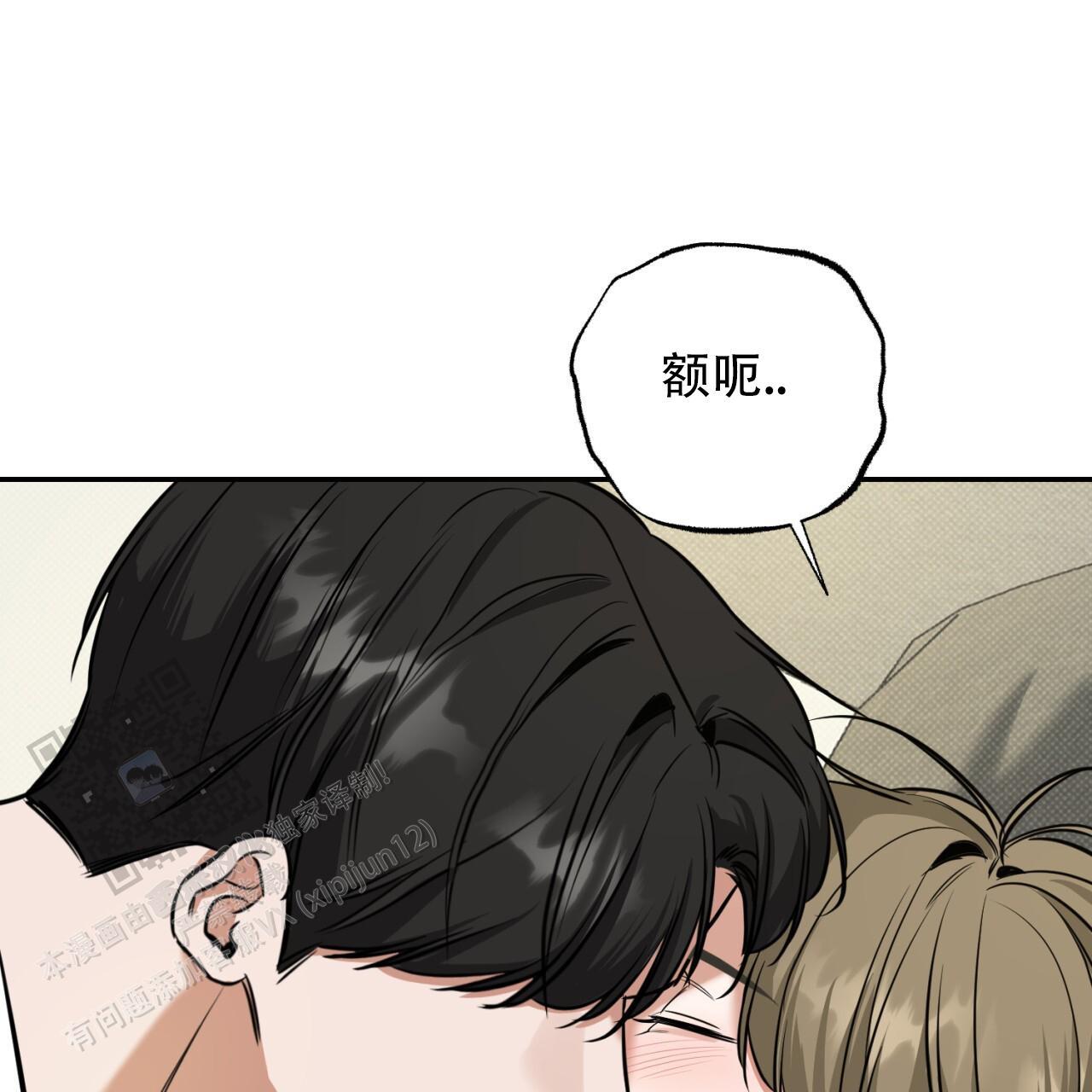 第15话 想做什么也都行 第 46 页