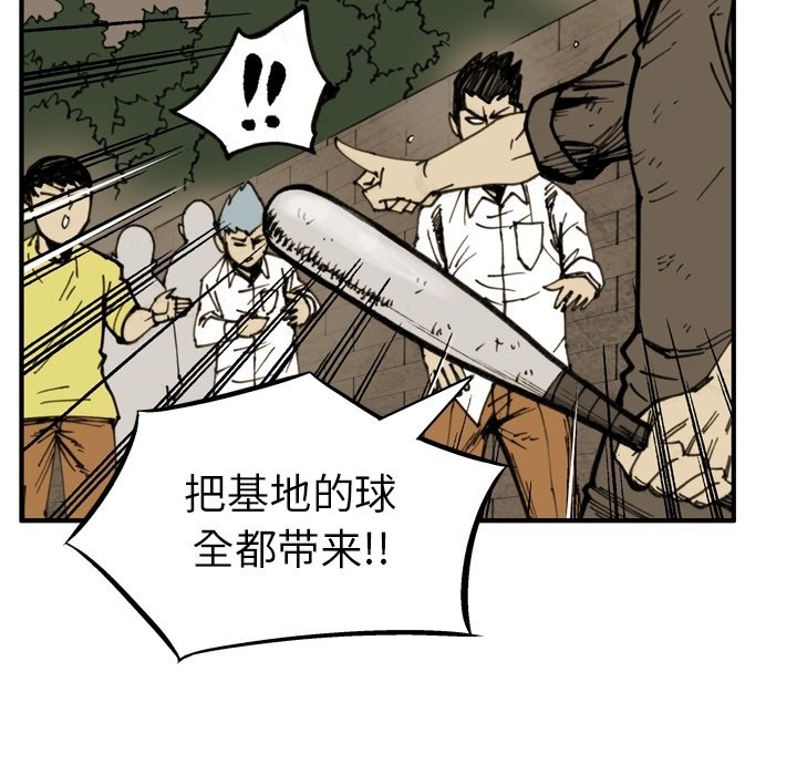 第 44 话 第 20 页