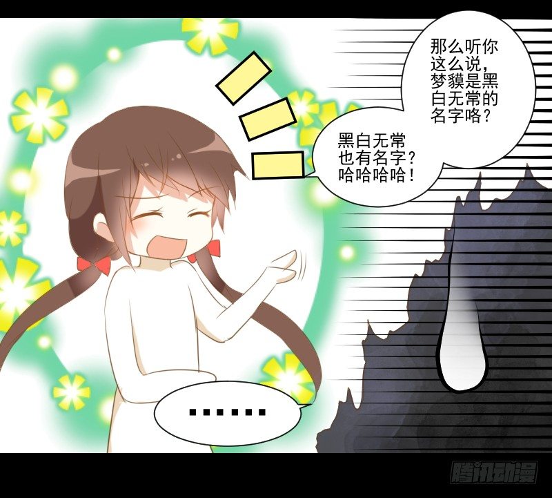 疑团初现 第 20 页