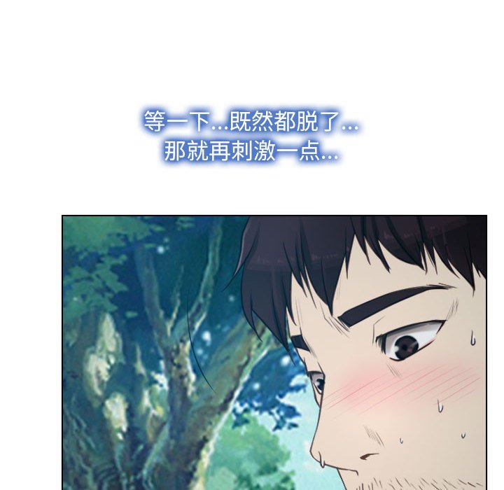 第4话 第 100 页
