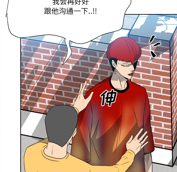 第54话 第 110 页