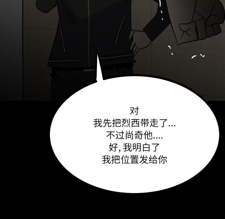 第71话 第 102 页