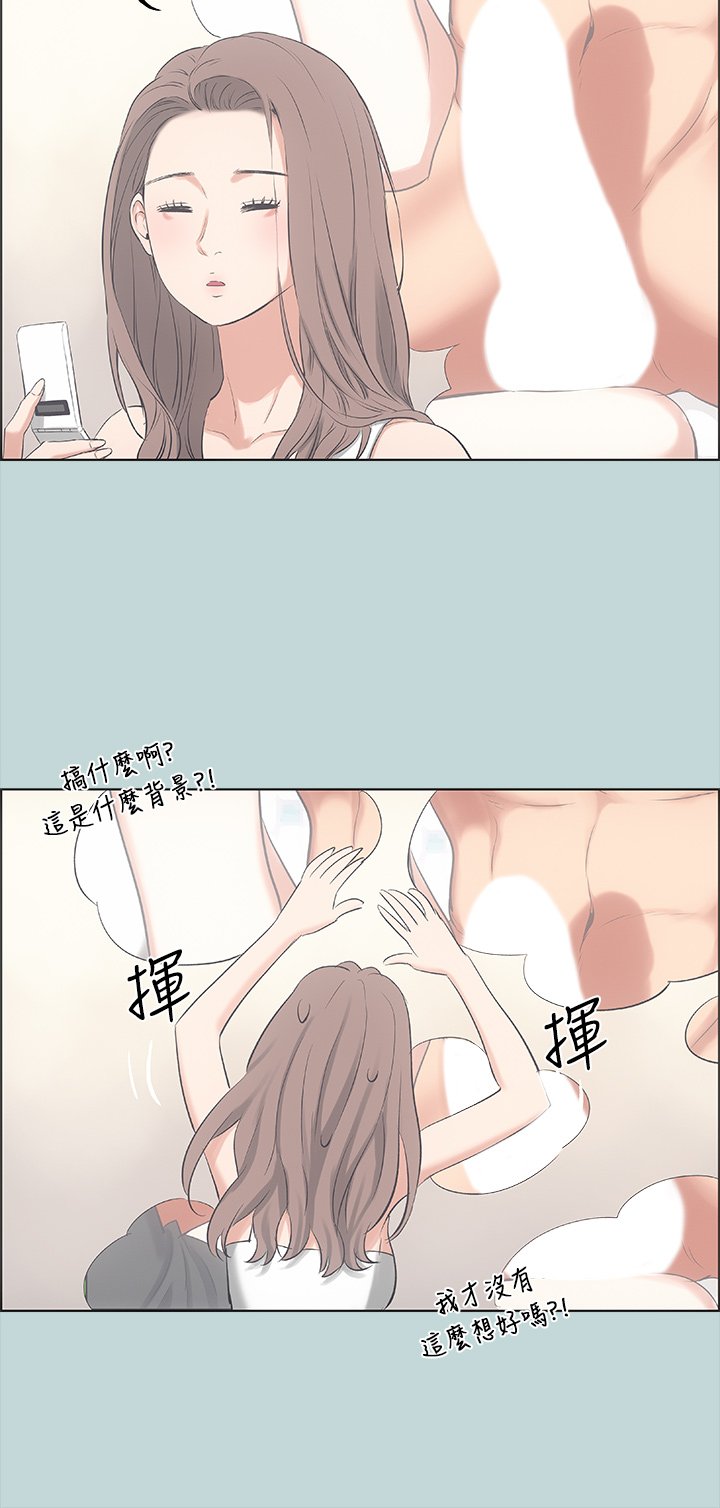 第48话 - 欲求不满的小头 第 29 页