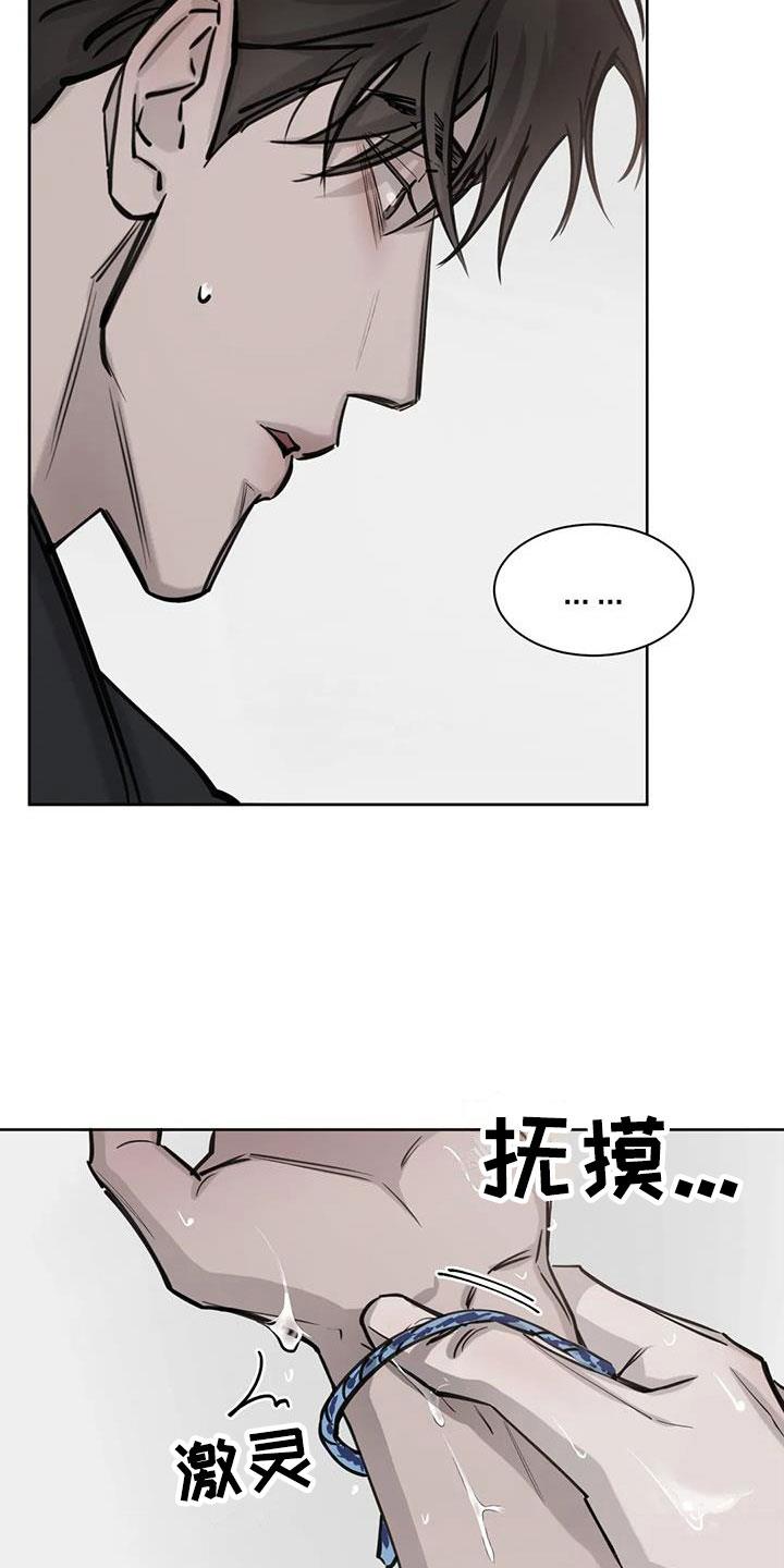 第6话 认出 第 15 页