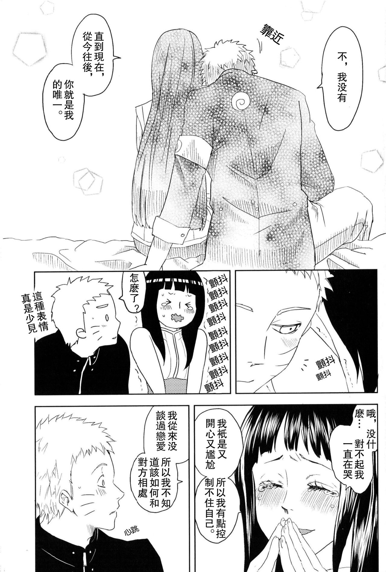 第1话 第 23 页