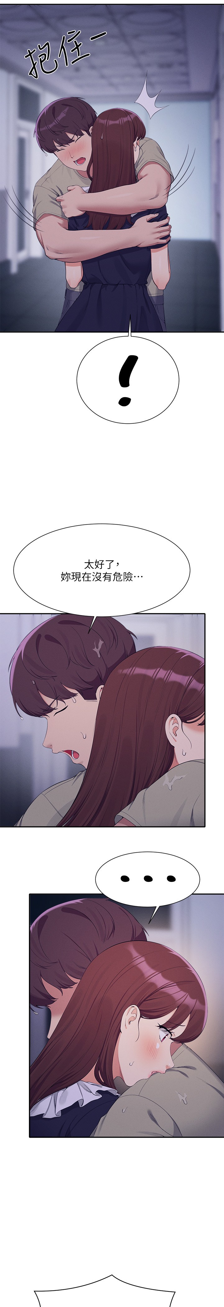 第115话 - 你为什么对我这么好? 第 17 页