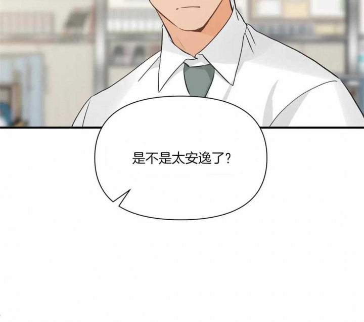第15话 意料之外 第 12 页