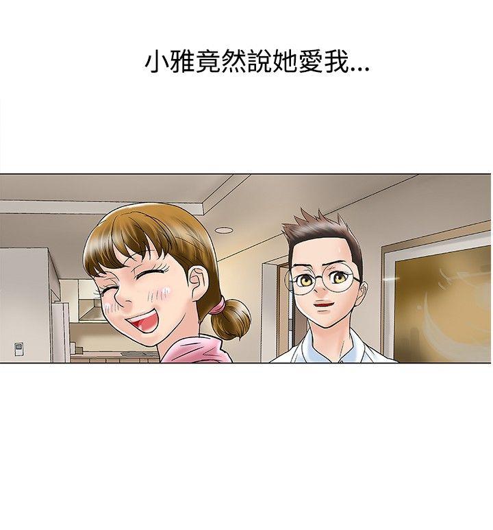 第18话 第 8 页