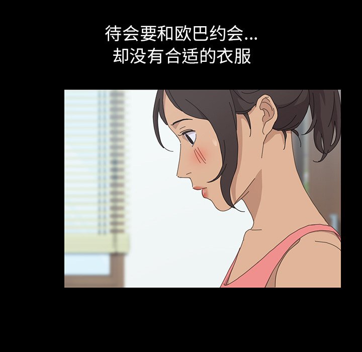 第30话 第 15 页