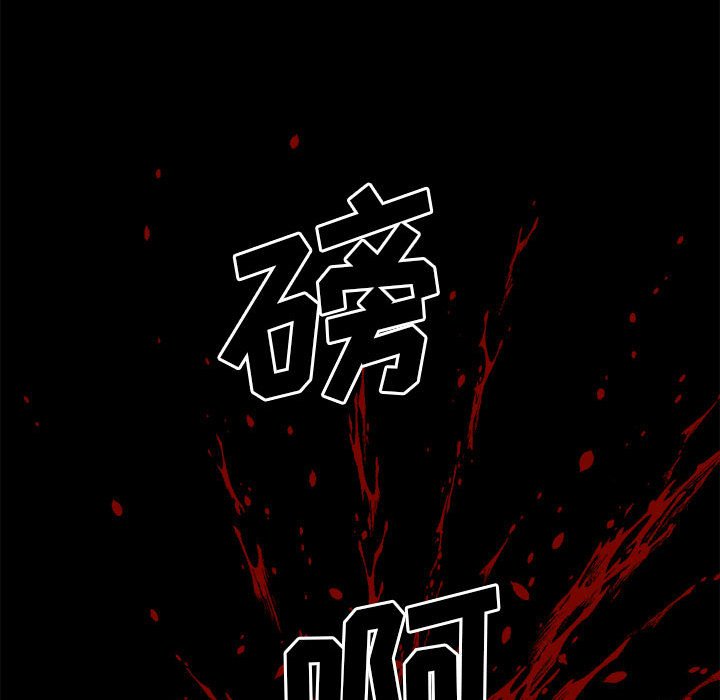 第40话 第 118 页