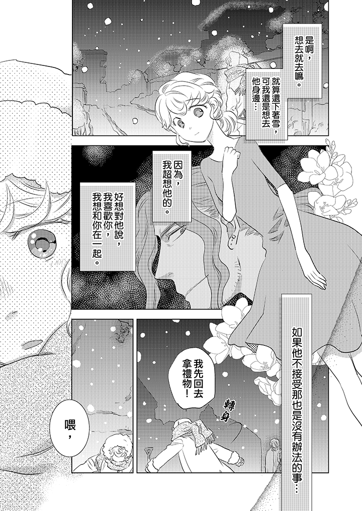 第9话 第 4 页