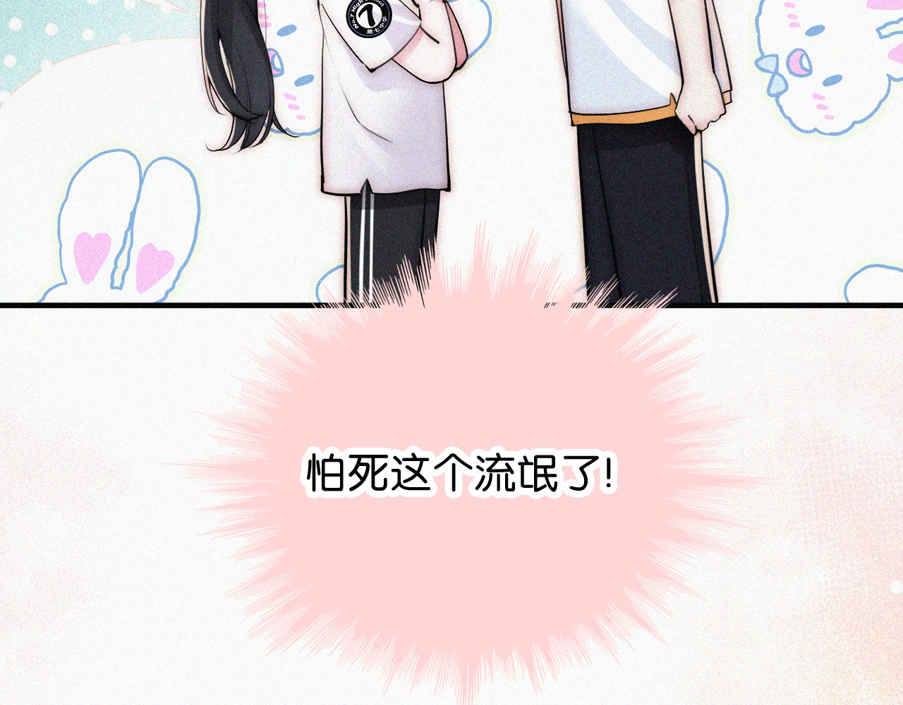 第80话 体罚 第 61 页