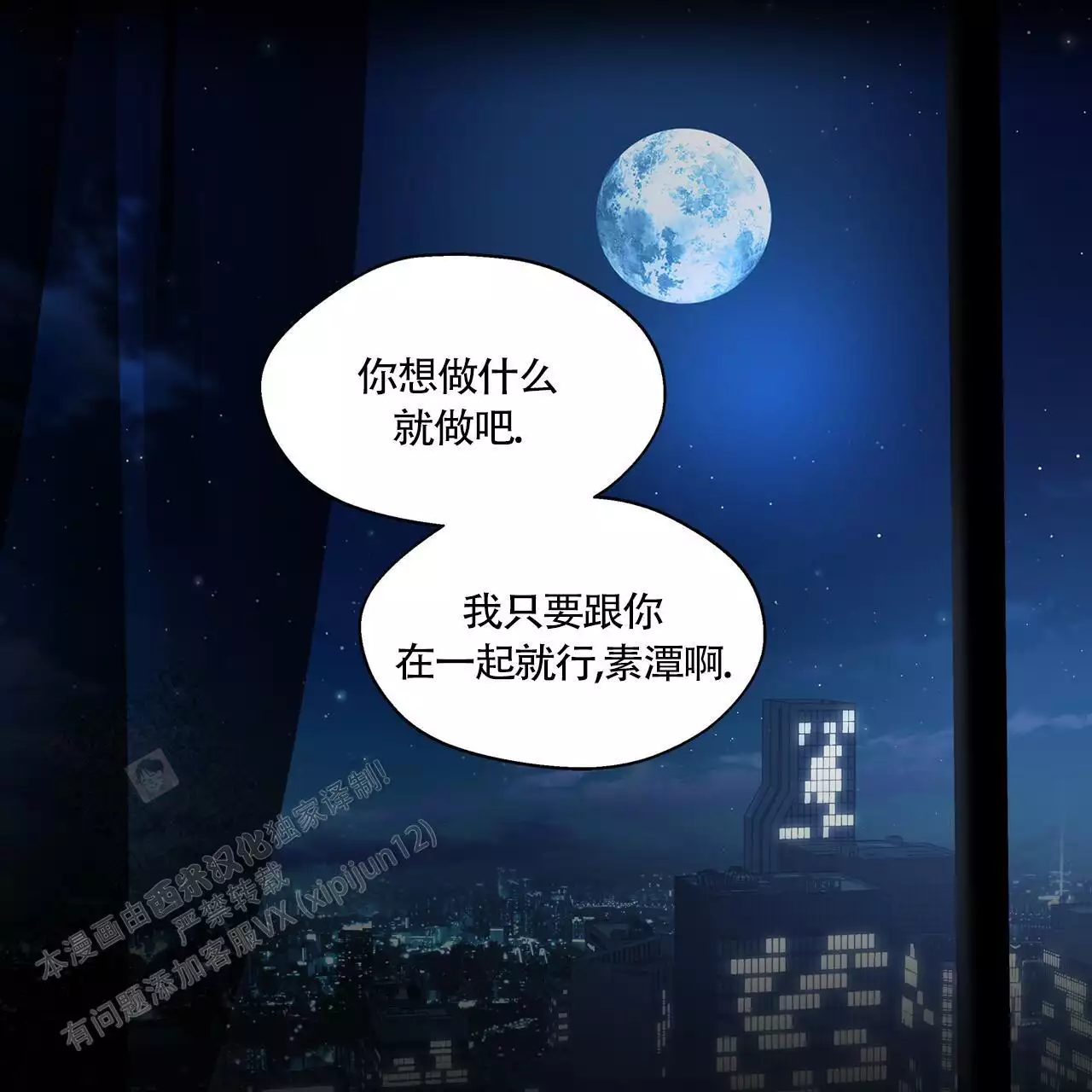 第138话 想听你的声音 第 14 页