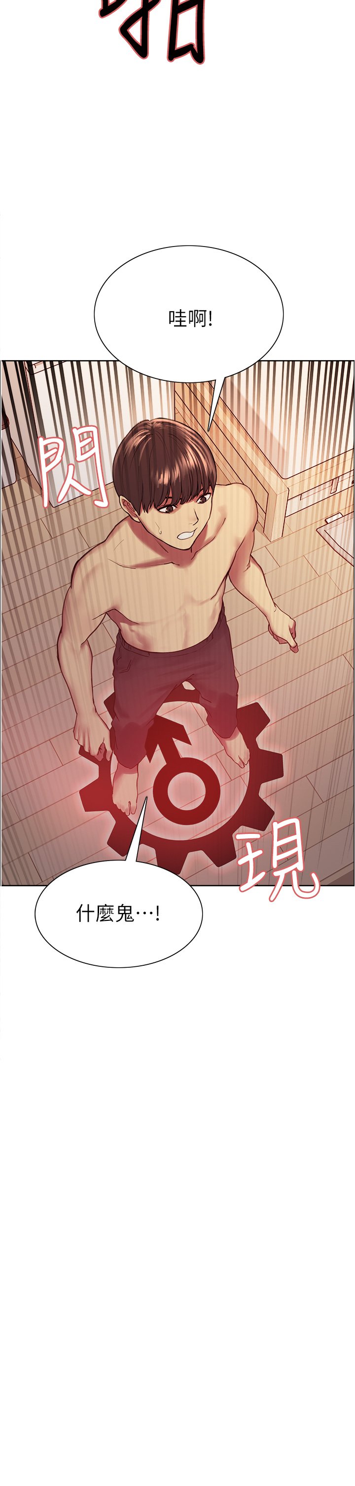 第6话 - 请用粗壮的棒棒抽插我♥ 第 29 页