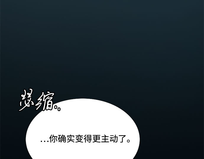 第26话 也有不漂亮的时候 第 146 页