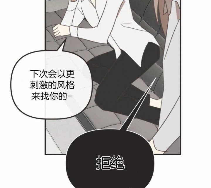 第201话 番外_想一直抱着 第 27 页
