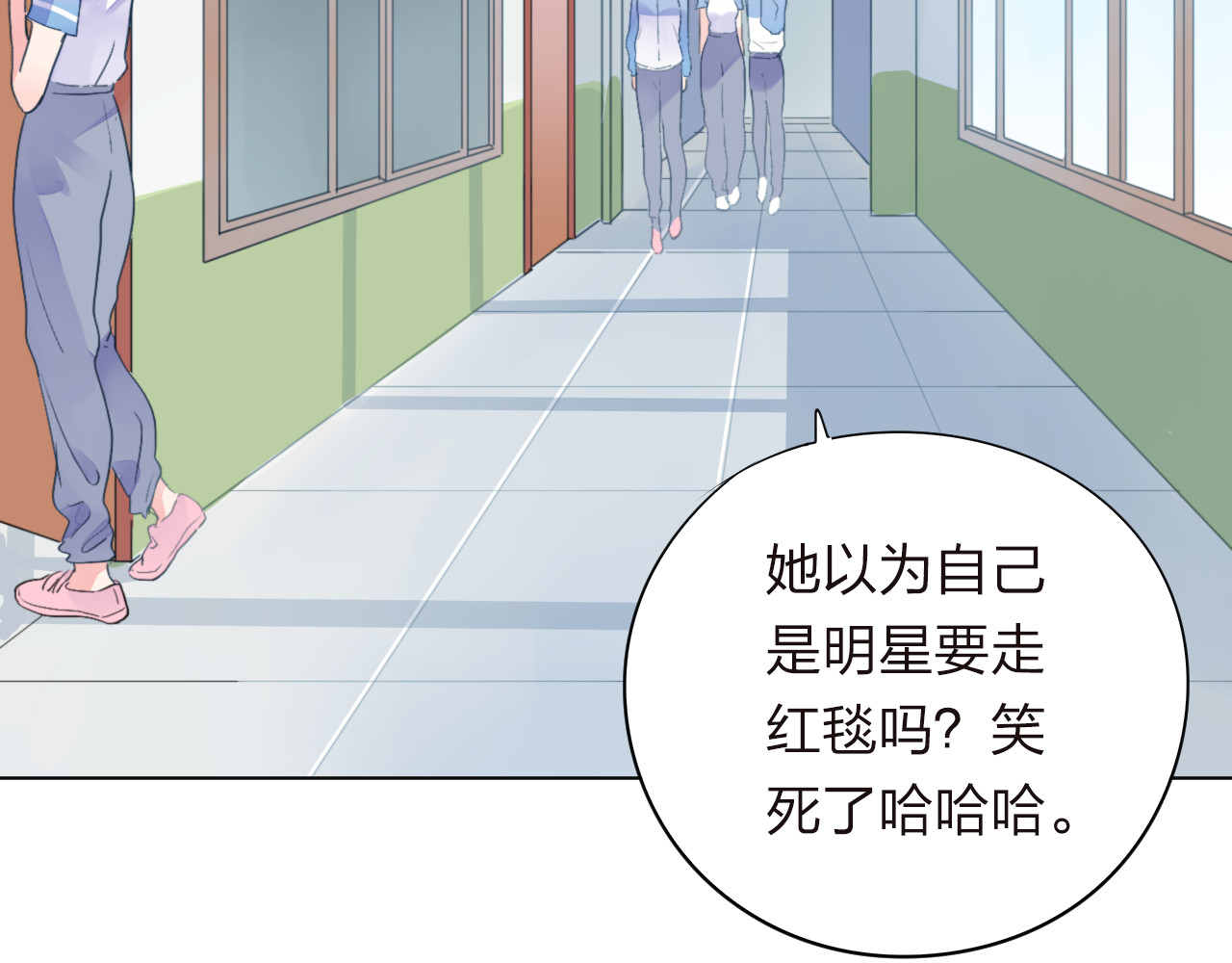 第30话 距离 第 23 页