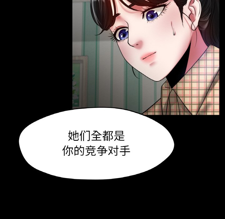 第25话 第 89 页
