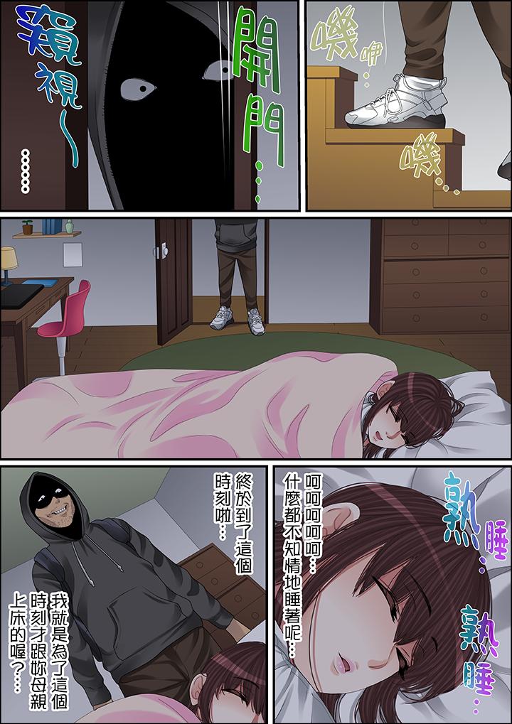 第46话 第 6 页